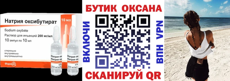 Бутират оксибутират  Лахденпохья 