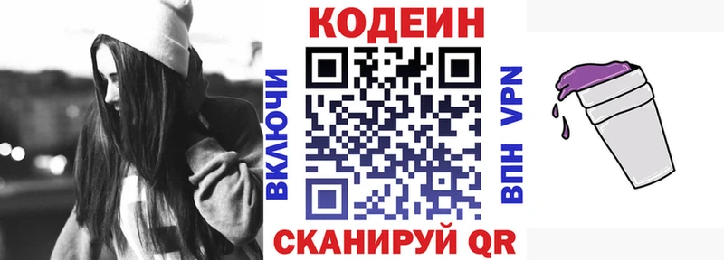 даркнет сайт  Лахденпохья  Codein Purple Drank 
