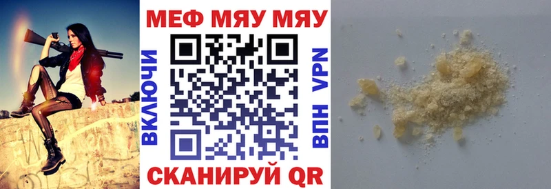 МЯУ-МЯУ кристаллы  Лахденпохья 