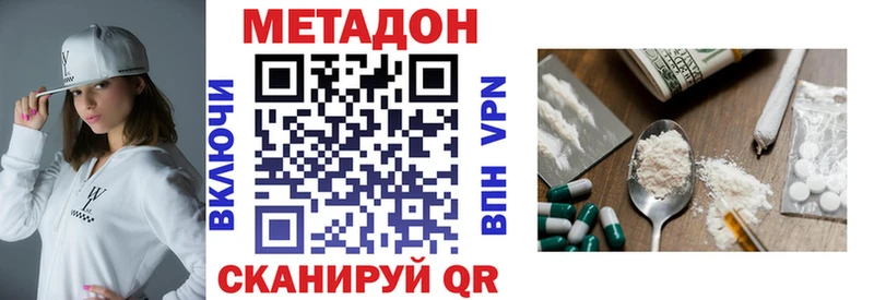 Метадон methadone  Лахденпохья 